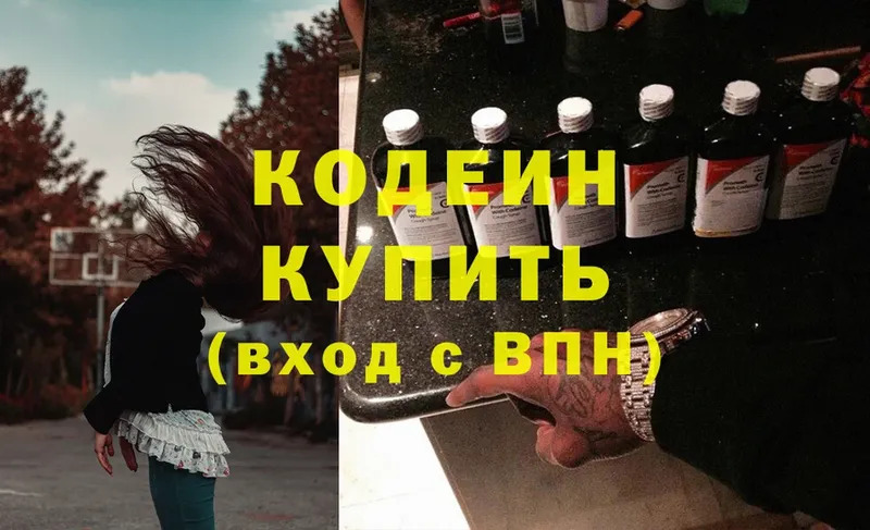 Codein Purple Drank Волгореченск