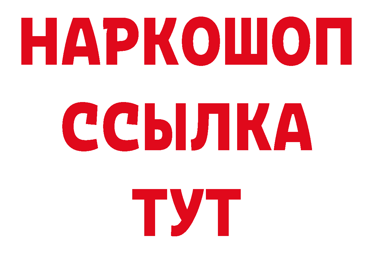 Где купить закладки?  телеграм Волгореченск