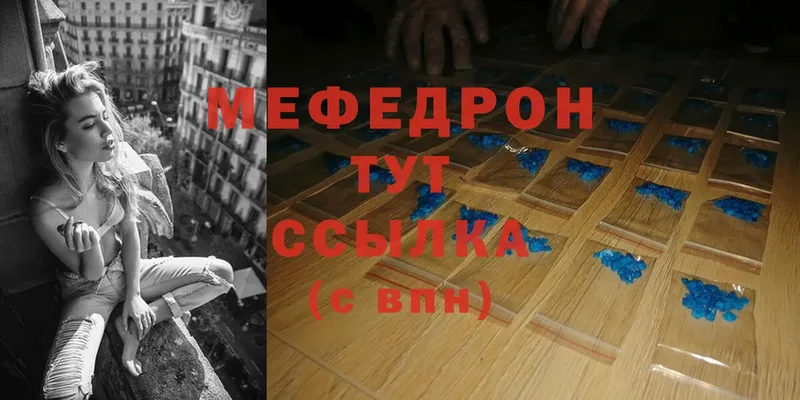 omg онион  Волгореченск  Мефедрон mephedrone 